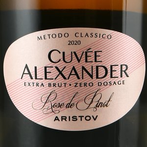 вино игристое Aristov Cuvee Alexander Rose de Pinot 0.75 л этикетка