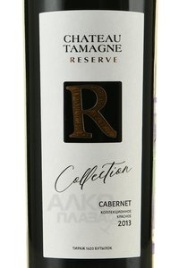 Вино Каберне Шато Тамань Резерв коллекционное 0.75 л красное сухое этикетка