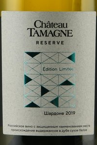 Вино Шардоне Лимитированный выпуск Шато Тамань Резерв 0.75 л белое сухое этикетка