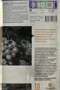 Вино Каберне Шато Тамань 10 л красное сухое контрэтикетка