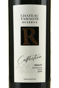 Вино Мерло Шато Тамань Резерв коллекционное 2016 год 0.75 л красное сухое этикетка