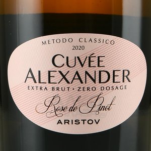Aristov Cuvee Alexander Rose de Pinot - вино игристое Аристов Кюве Александр Розе де Пино 0.75 л розовое экстра брют в п/у