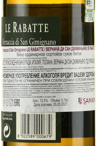вино Le Rabatte Vernaccia Di San Gimignano 0.75 л белое сухое контрэтикетка