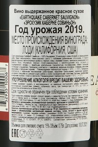 Earthquake Cabernet Sauvignon - вино Эрскуэйк Каберне Совиньон 0.75 л красное сухое