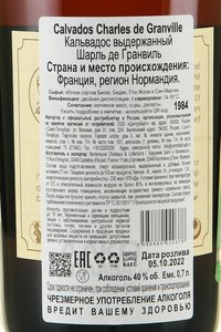 Charles de Granville 1984 - кальвадос Шарль де Гранвиль 1984 год 0.7 л в д/у