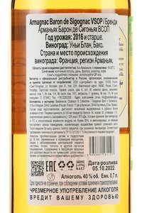 Baron de Sigognac VSOP - арманьяк Барон де Сигоньяк ВСОП 0.7 л