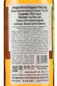 Baron de Sigognac 10 ans d’age - арманьяк Барон де Сигоньяк 10 Ан д’Аж 0.7 л в д/у