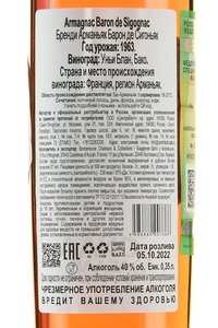 Baron de Sigognac 1963 - арманьяк Барон де Сигоньяк 1963 год 0.35 л в д/у