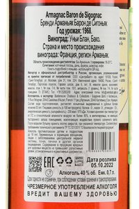 Baron de Sigognac 1968 - арманьяк Барон де Сигоньяк 1968 год 0.7 л в д/у