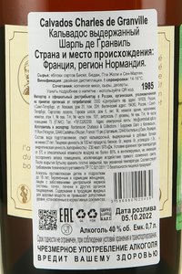 Charles de Granville - кальвадос Шарль де Гранвиль 1985 год 0.7 л в д/у