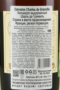 Charles de Granville 1986 - кальвадос Шарль де Гранвиль 1986 год 0.7 л в д/у