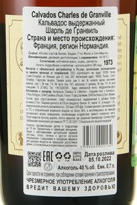 Charles de Granville 1973 - кальвадос Шарль де Гранвиль 1973 год 0.7 л в д/у