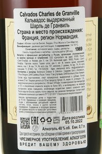 Charles de Granville 1969 - кальвадос Шарль де Гранвиль 1969 год 0.7 л в д/у