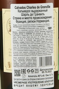 Charles de Granville - кальвадос Шарль де Гранвиль 1981 год 0.7 л в д/у