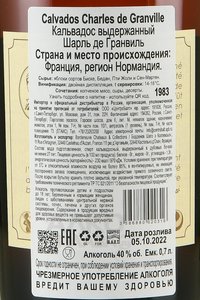 Charles de Granville 1983 - кальвадос Шарль де Гранвиль 1983 год 0.7 л в д/у