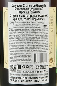 Charles de Granville 1976 - кальвадос Шарль де Гранвиль 1976 год 0.7 л в д/у