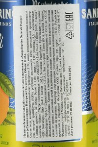 Напиток безалкогольный газированный Санпеллегрино Помпелмо 0.33 л ж/б