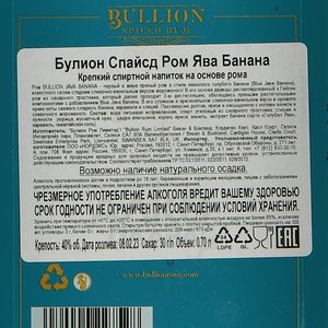 Bullion Spiced Rum Java Banana - ром Булион Спайсд Ром Ява Банана 0.7 л