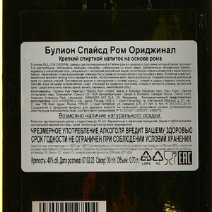 Bullion Spiced Rum Original - ром Булион Спайсд Ром Ориджинал 0.7 л