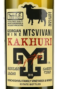 Вино Мцвивани Кахури 0.75 л белое сухое этикетка