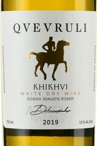Вино Хихви Квеврули 0.75 л белое сухое этикетка