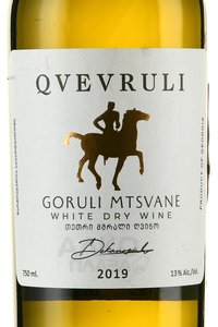 Вино Горули Мцване серия Квеврули 0.75 л белое сухое этикетка