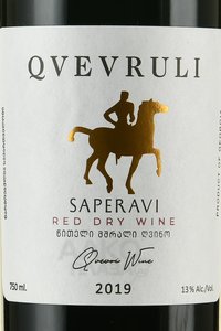 Вино Саперави серия Квеврули 0.75 л красное сухое этикетка