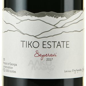 Вино Саперави серия Тико 2017 год 0.75 л красное сухое этикетка