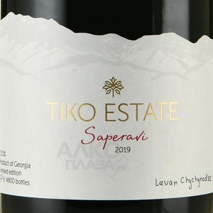 Вино Саперави серия Тико 0.75 л красное сухое этикетка