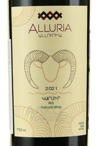 Вино Аллуриа Классик 0.75 л красное сухое этикетка