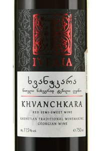 Вино Хванчкара Иверия 0.75 л полусладкое красное этикетка