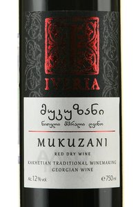 Вино Мукузани Иверия 0.75 л сухое красное этикетка