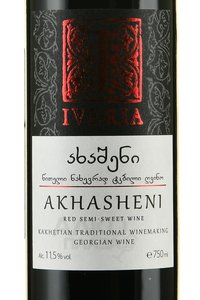 Вино Ахашени Иверия 0.75 л красное полусладкое этикетка