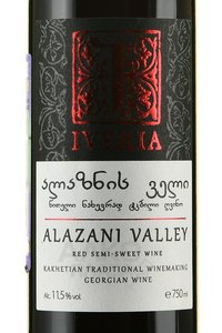Вино Алазанская Долина 0.75 л полусладкое красное этикетка