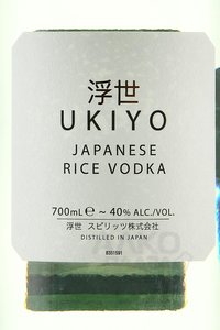 Ukiyo Rice Vodka - Укиё Райс Водка 0.7 л