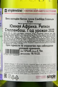 вино Симонсиг Совиньон Блан 0.75 л белое сухое контрэтикетка