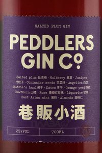 Peddlers Salted Plum Gin - Пэддлерс Солтид Плам Джин 0.7 л