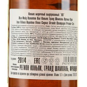 Jean Fillioux Napoleon Vieux Cognac Grande Champagne Premier Cru - коньяк Жан Фийу Наполеон Вье Коньяк Гранд Шампань Премье Крю 0.7 л в п/у