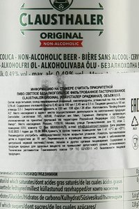 Clausthaler Original Non-Alcoholic - пиво безалкогольное Клаусталер Ориджинал 0.5 л ж/б