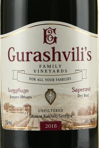 вино Гурашвили Саперави 0.75 л красное сухое этикетка