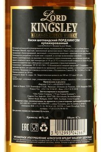 Lord Kingsley - виски Лорд Кингсли 0.7 л