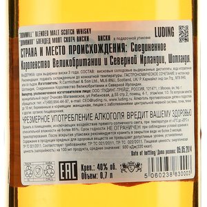 Domwill Blended Malt Scotch Whisky - виски Домвилл Блендед Молт Скотч 0.7 л