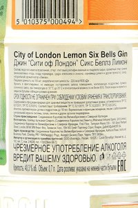 City of London Six Bells Lemon Gin - джин Сити оф Лондон Сикс Беллз Лимон 0.7 л