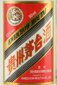 Kweichow Moutai - байцзю Куайчжоу Маотай 0.05 л в золотой п/у