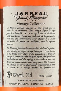 Janneau Vintage Collection - арманьяк Жанно Винтажная Коллекция 1983 год 0.7 л в д/у