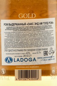 Oaks & Ames Gold - ром Оакс энд Ам Голд 0.7 л в п/у