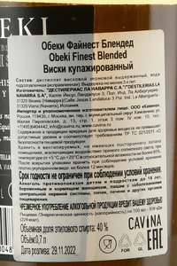 Obeki Finest Blended - виски Обеки Файнест Блендед 0.7 л