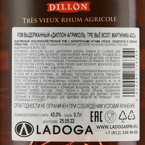 Dillon Agricole Tres Vieux VSOP Martinique AOC - ром Диллон Агриколь Тре Вьё ВСОП Мартиника АОС 0.7 л