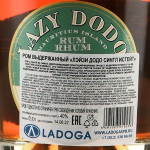 Lazy Dodo Single Estate - ром Лэйзи Додо Сингл Истейт 0.7 л