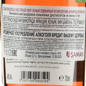 Brugerolle Aigle Rouge VSOP - коньяк Брюжроль Игл Руж ВСОП четырехлетний 0.7 л